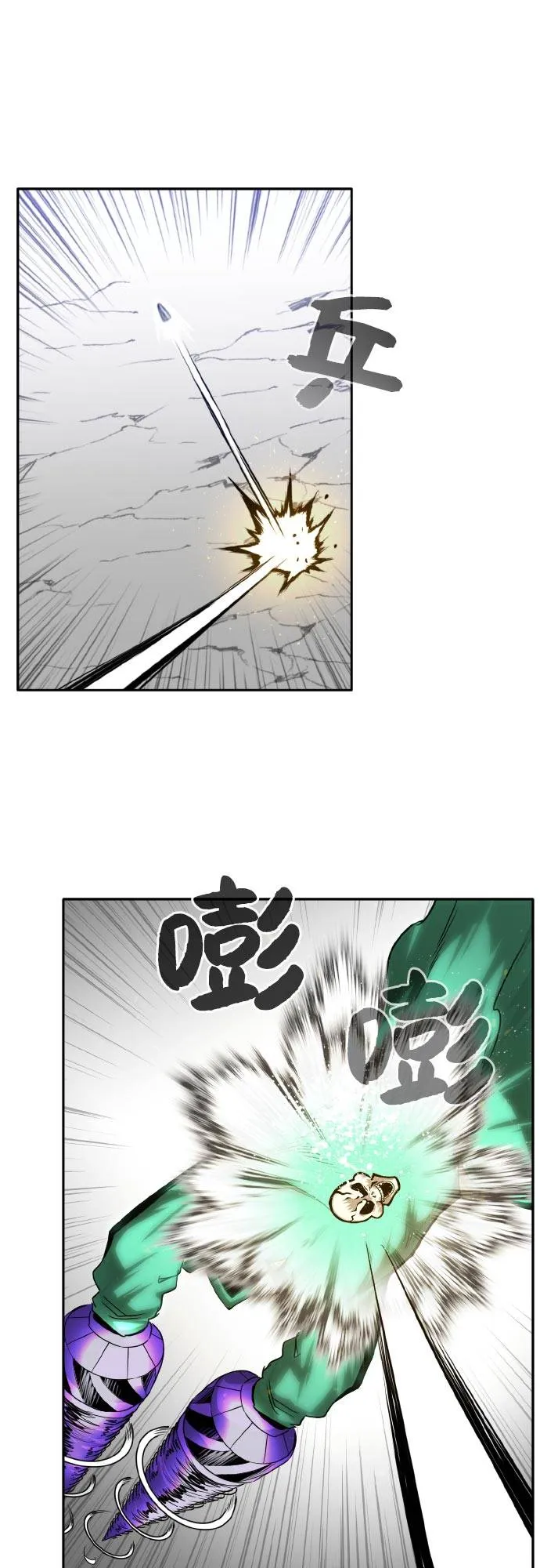 [第68话] 觉醒一击 3 第40页