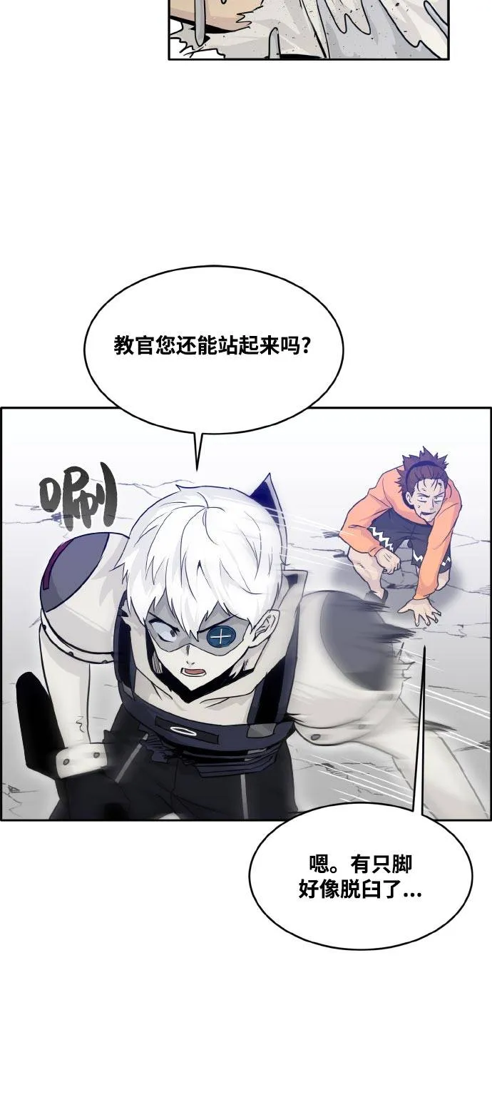 [第68话] 觉醒一击 3 第42页