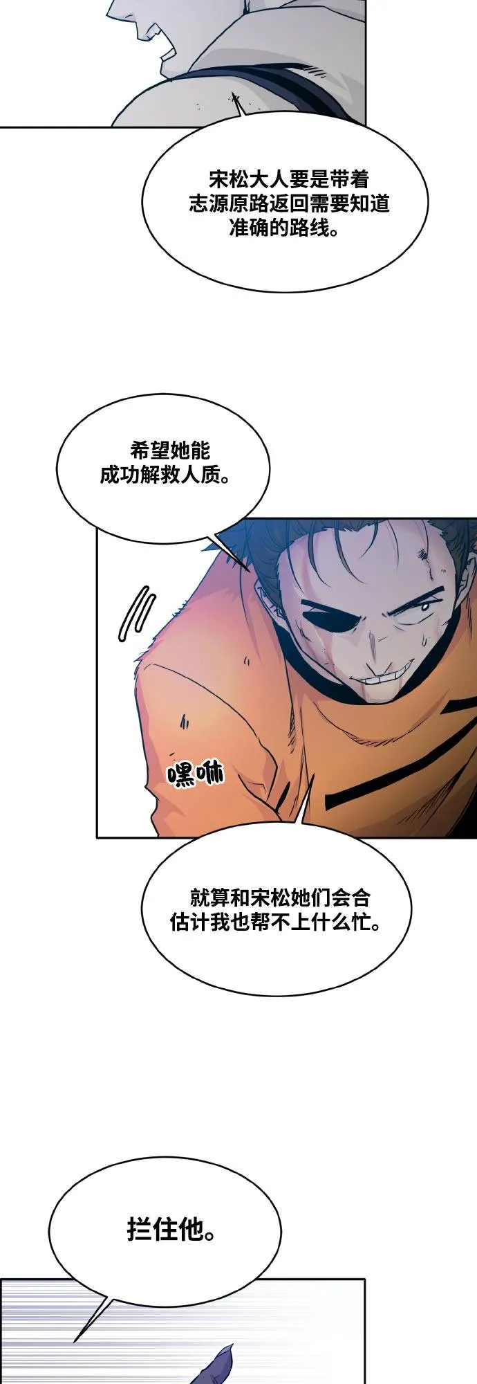 [第68话] 觉醒一击 3 第44页