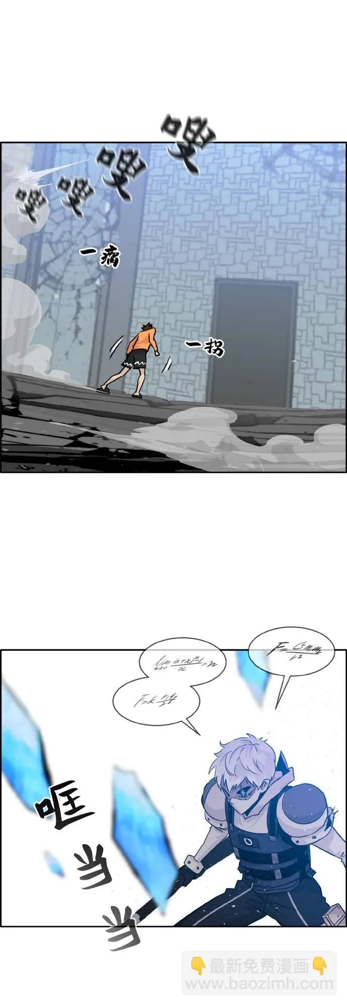 [第68话] 觉醒一击 3 第46页