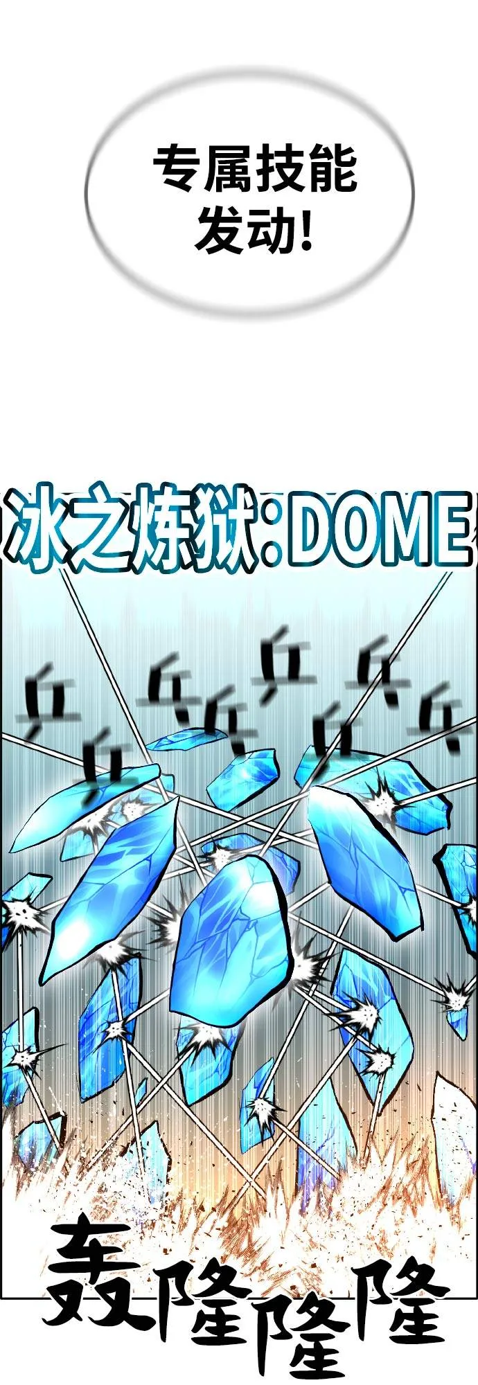[第68话] 觉醒一击 3 第47页