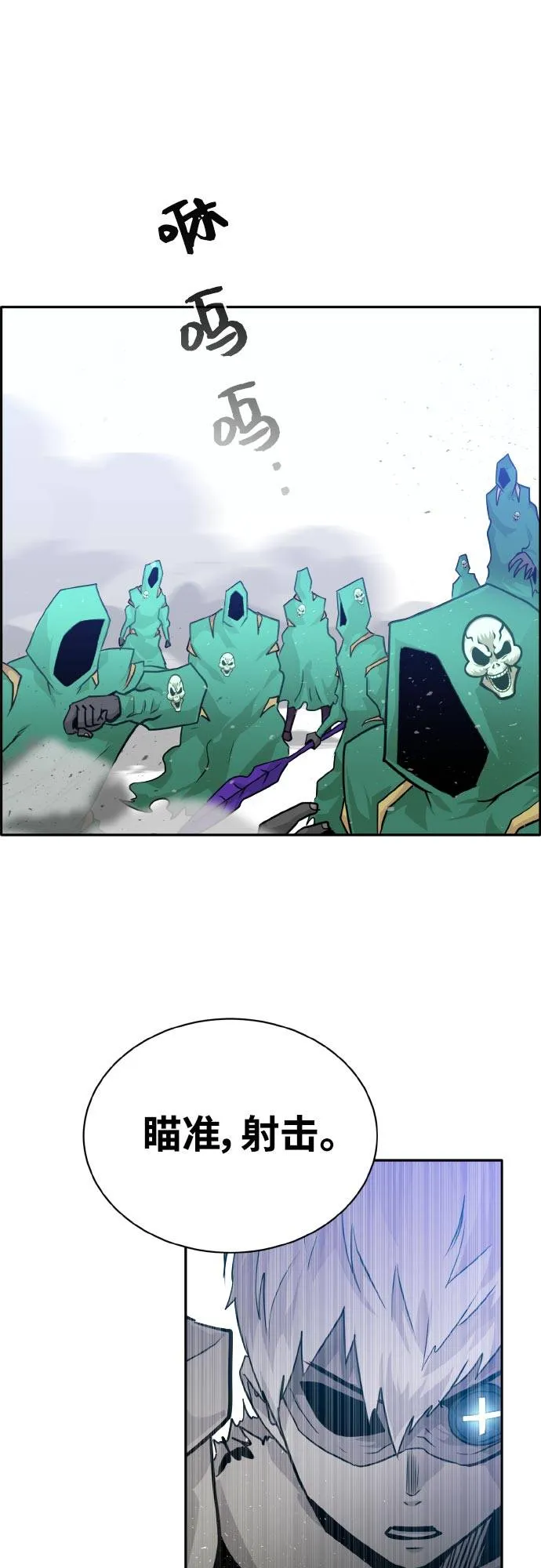 [第68话] 觉醒一击 3 第48页