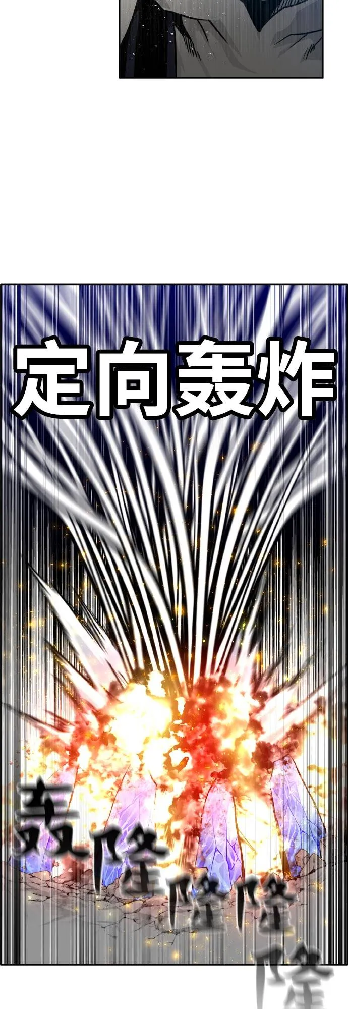 [第68话] 觉醒一击 3 第49页