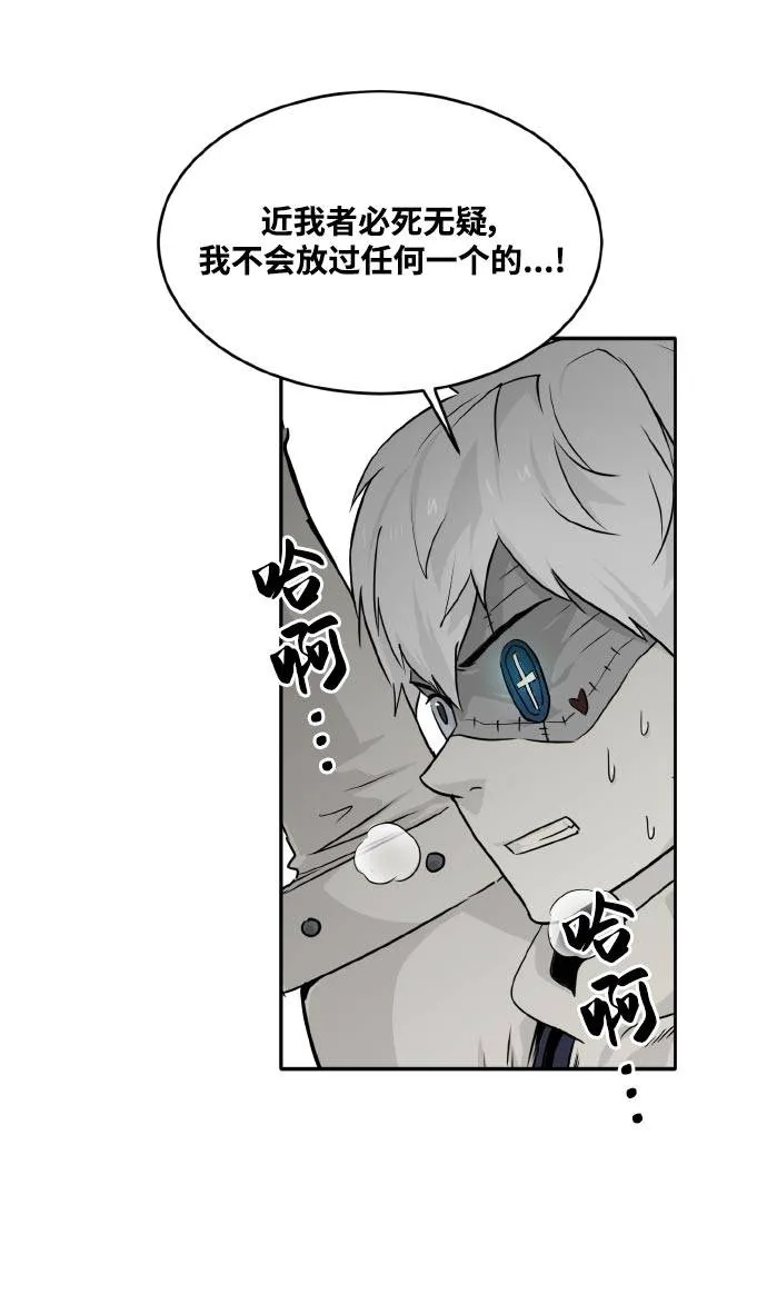 [第68话] 觉醒一击 3 第51页