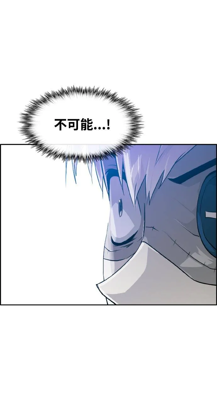 [第68话] 觉醒一击 3 第53页