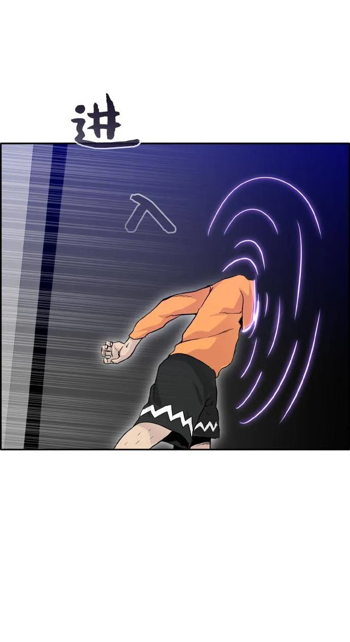 [第68话] 觉醒一击 3 第55页