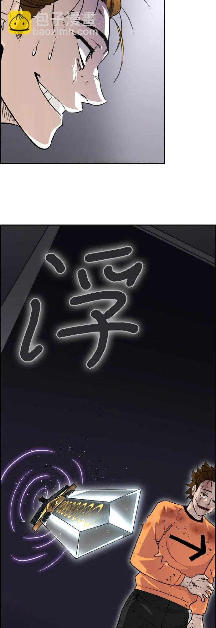 [第68话] 觉醒一击 3 第58页