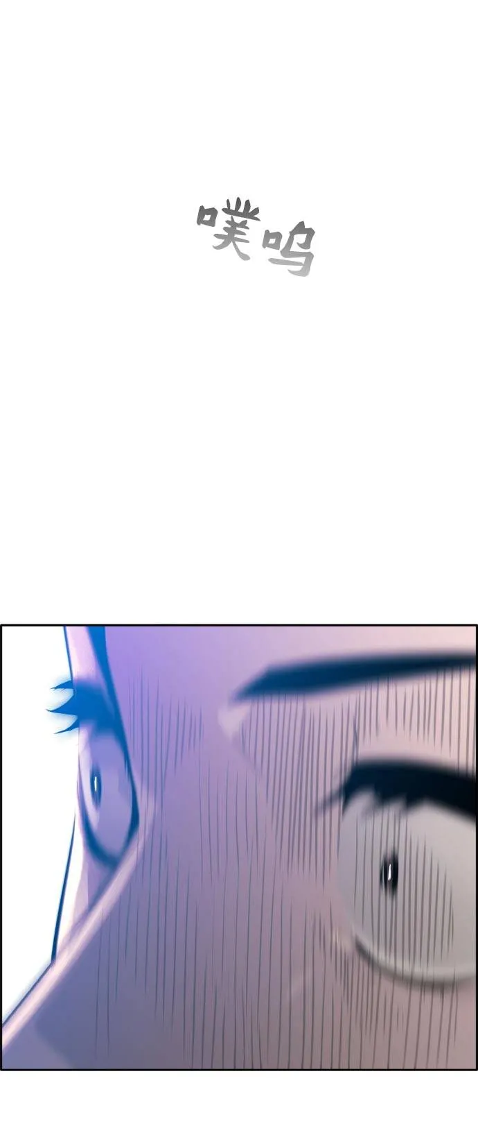[第68话] 觉醒一击 3 第60页