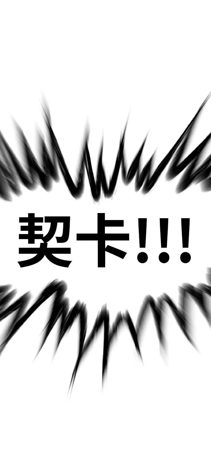 [第68话] 觉醒一击 3 第61页