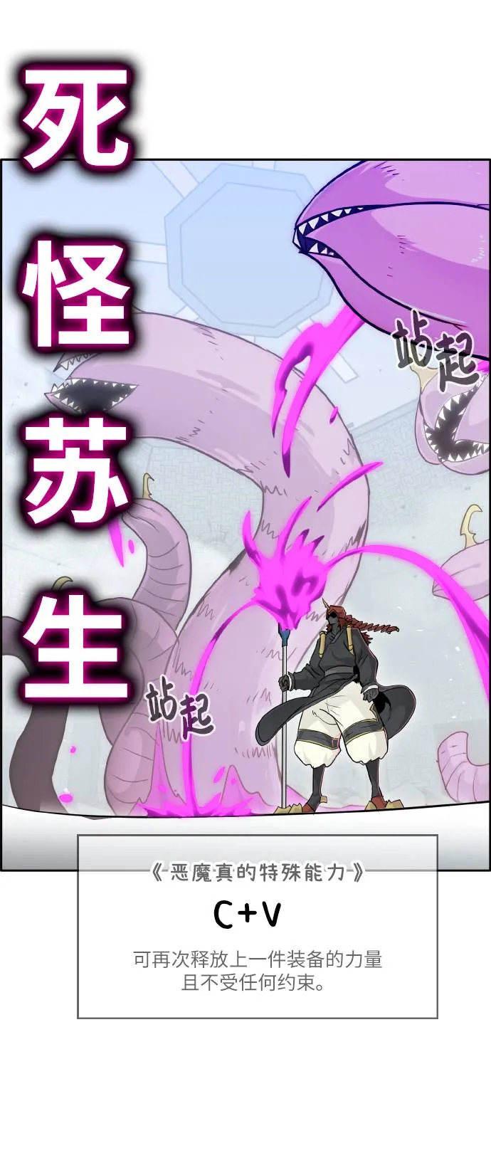 [第67话] 觉醒一击 2 第7页