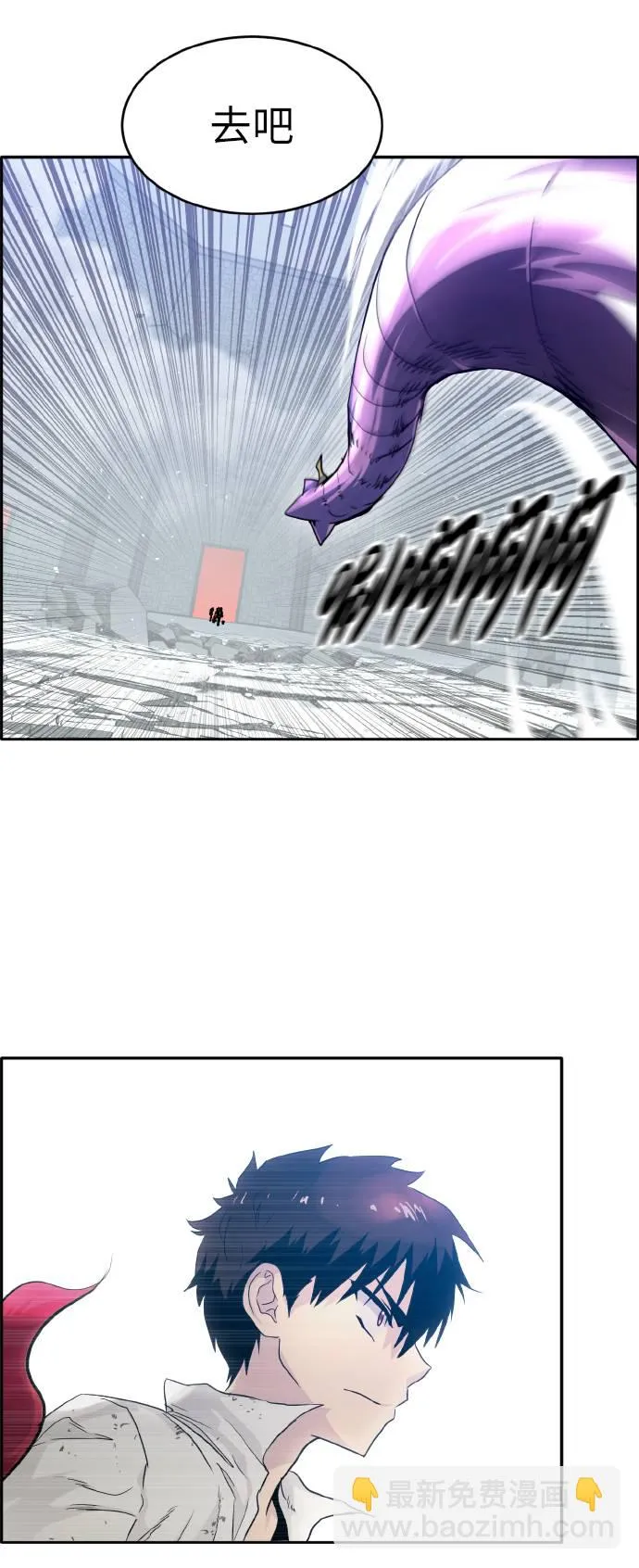 [第67话] 觉醒一击 2 第8页