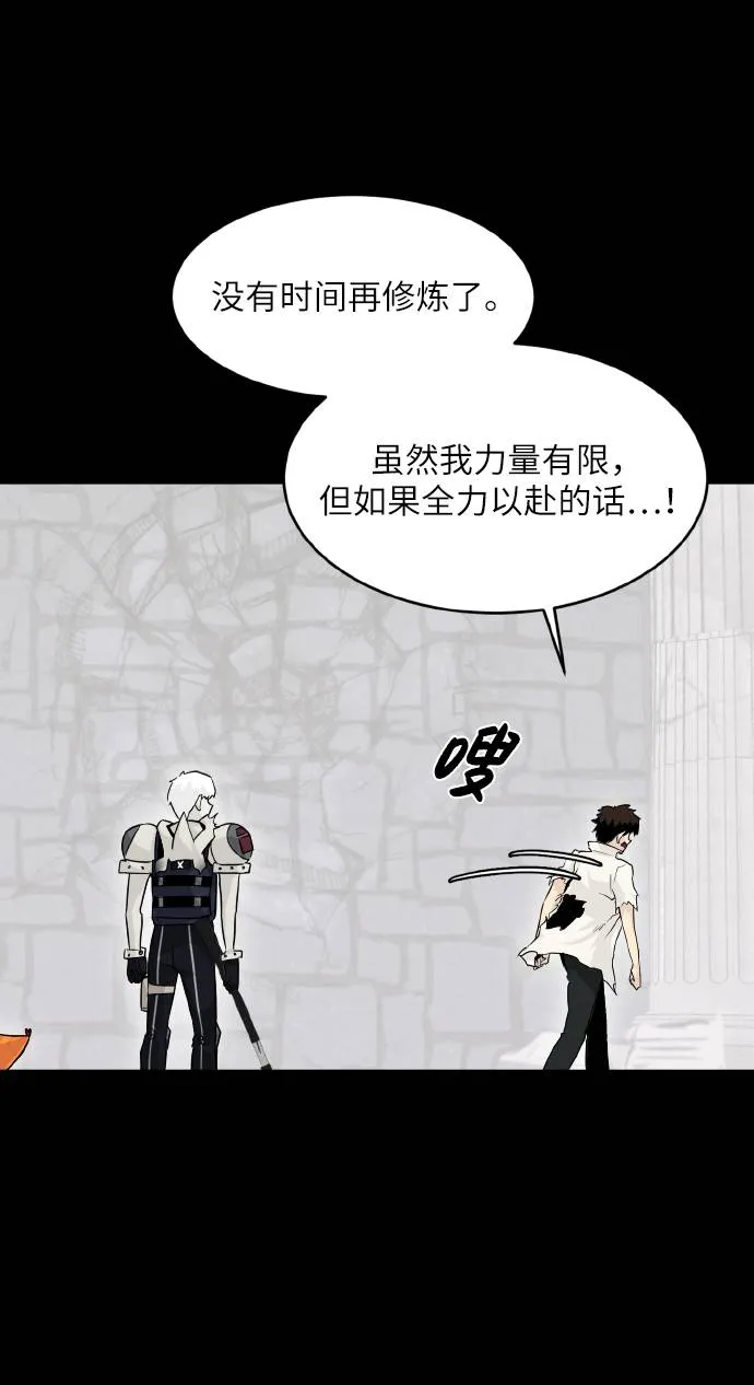 [第67话] 觉醒一击 2 第11页