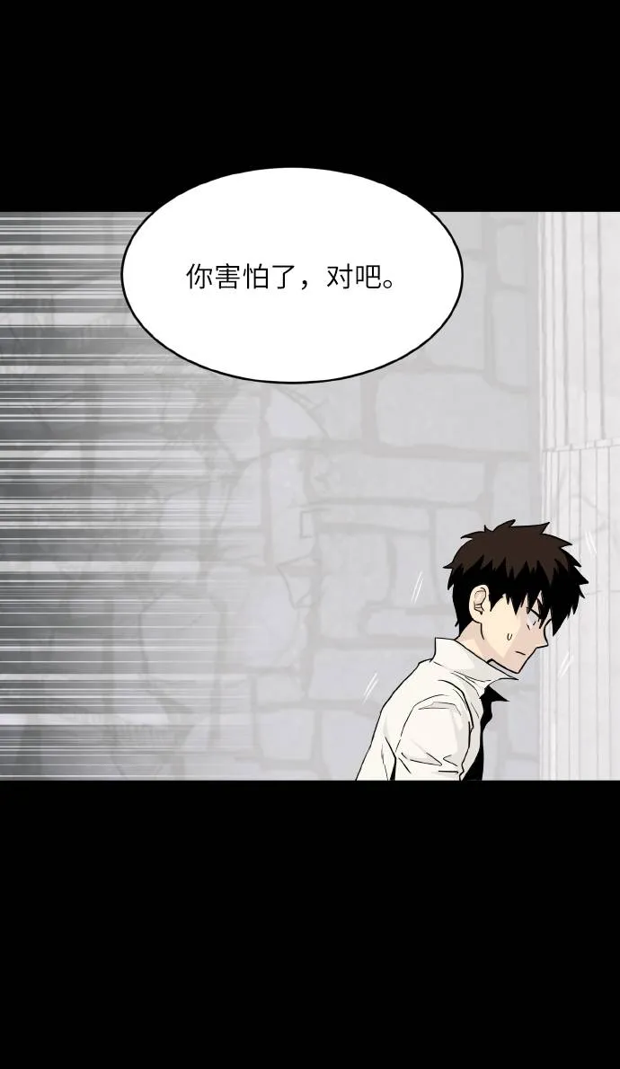 [第67话] 觉醒一击 2 第17页