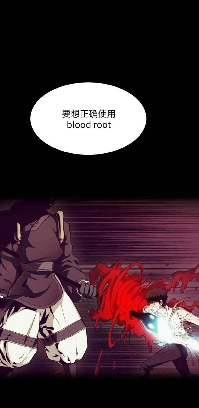 [第67话] 觉醒一击 2 第20页