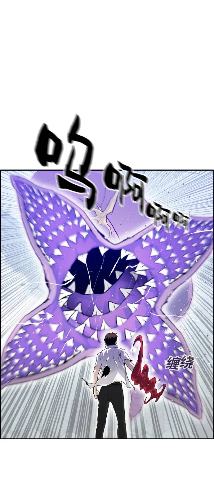 [第67话] 觉醒一击 2 第22页