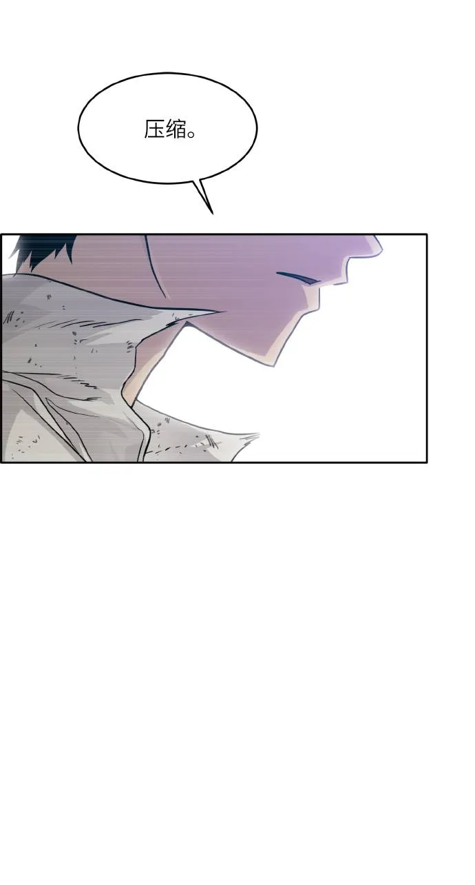 [第67话] 觉醒一击 2 第23页
