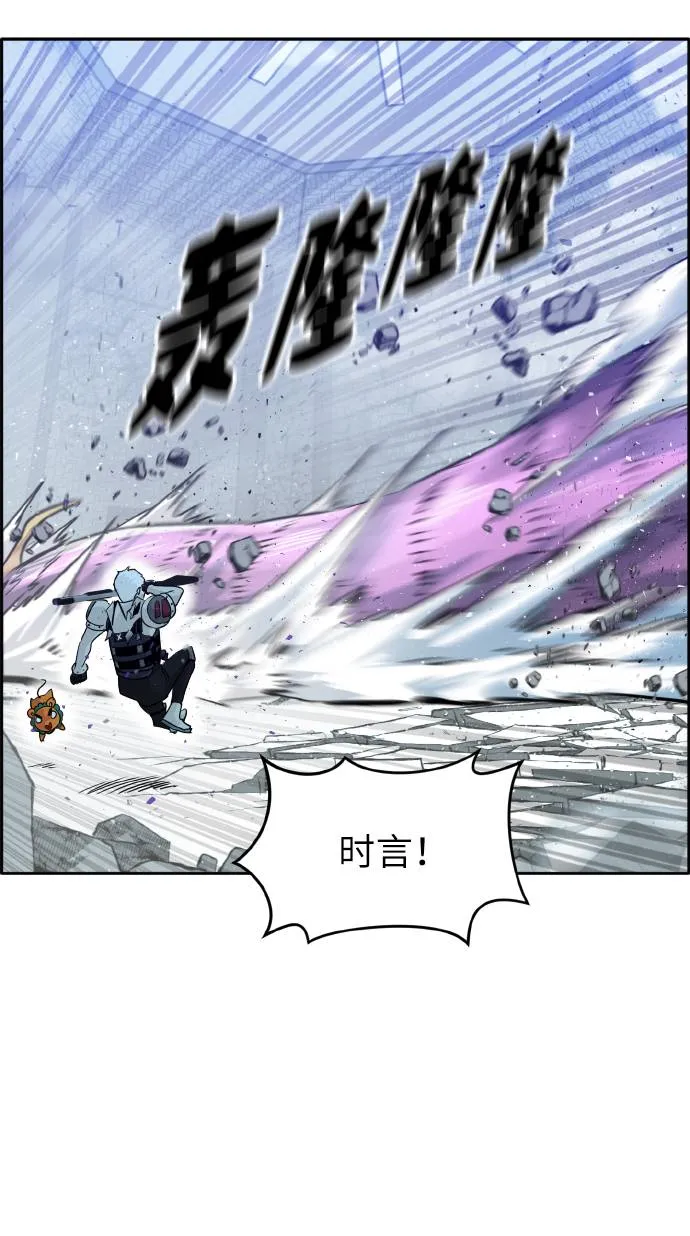 [第67话] 觉醒一击 2 第24页