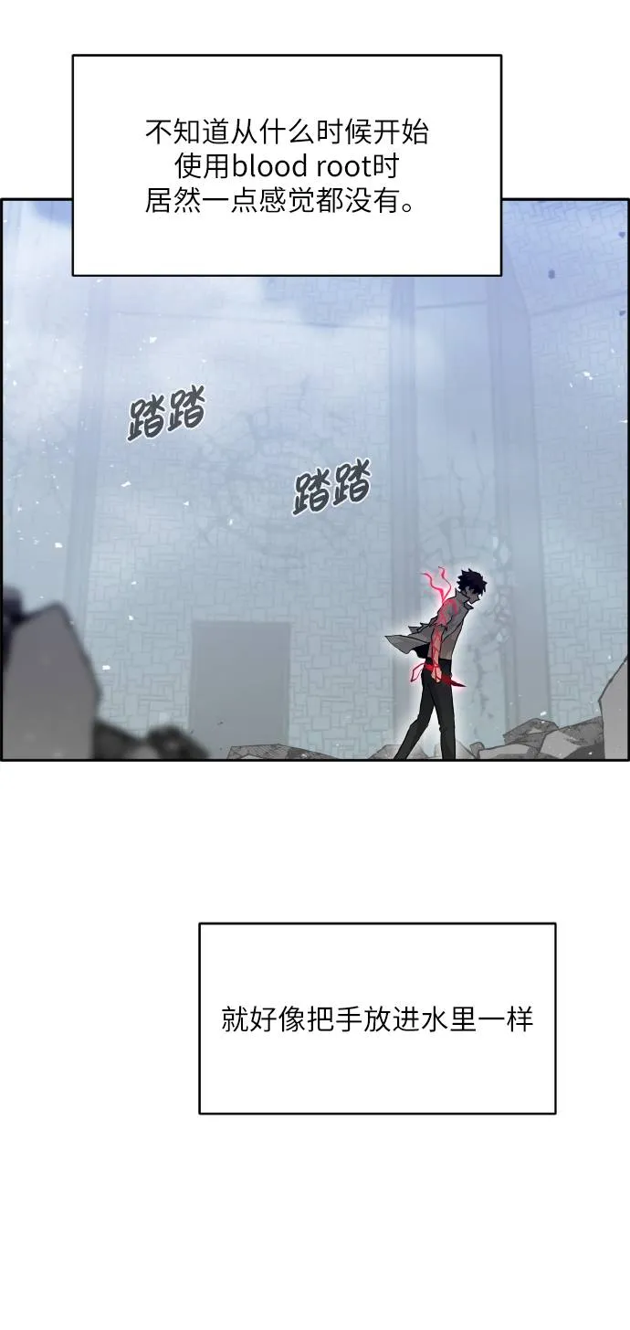 [第67话] 觉醒一击 2 第32页