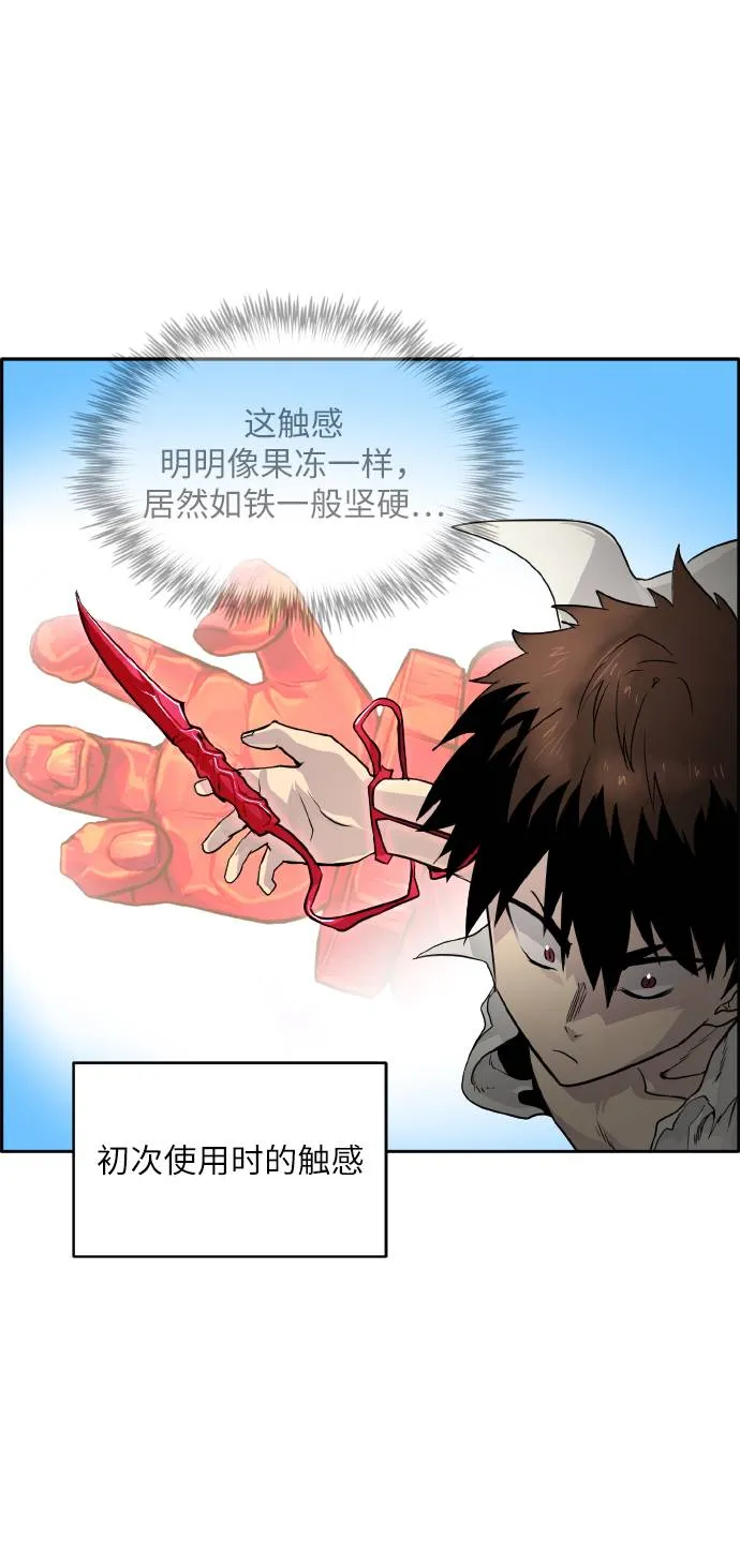 [第67话] 觉醒一击 2 第36页