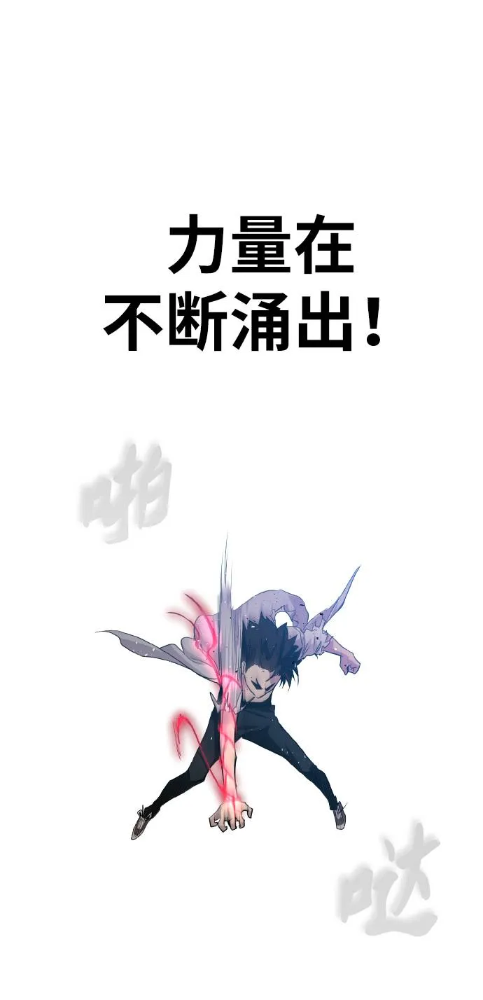 [第67话] 觉醒一击 2 第37页