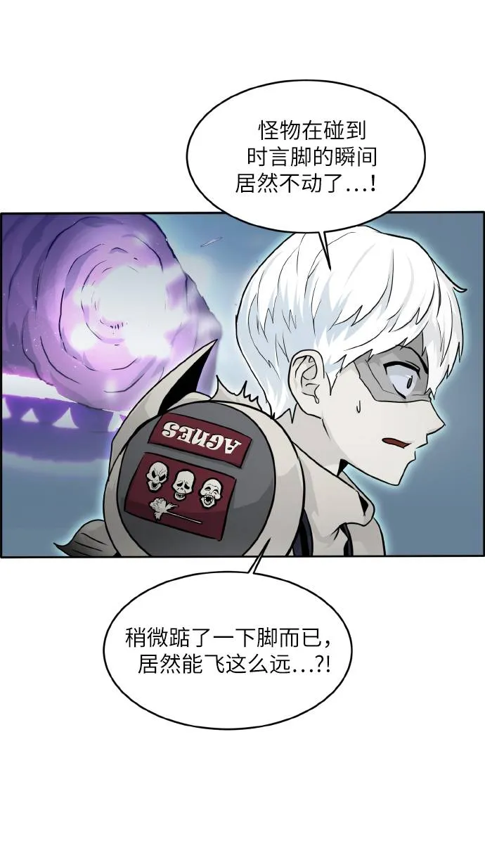 [第67话] 觉醒一击 2 第46页