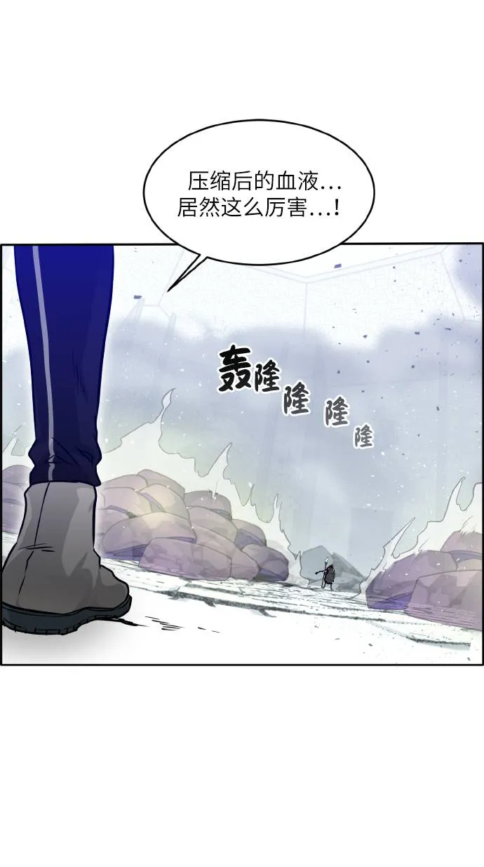 [第67话] 觉醒一击 2 第47页