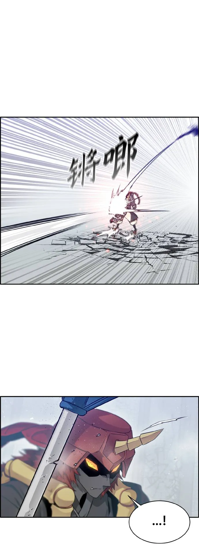 [第67话] 觉醒一击 2 第53页