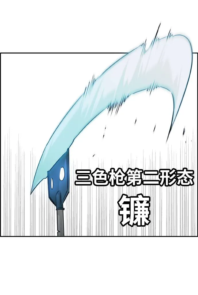 [第67话] 觉醒一击 2 第55页