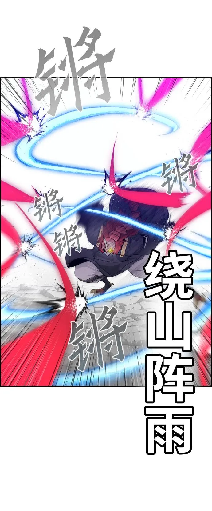 [第67话] 觉醒一击 2 第56页