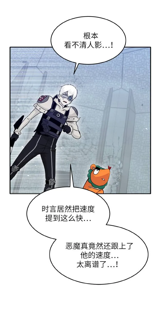 [第67话] 觉醒一击 2 第58页