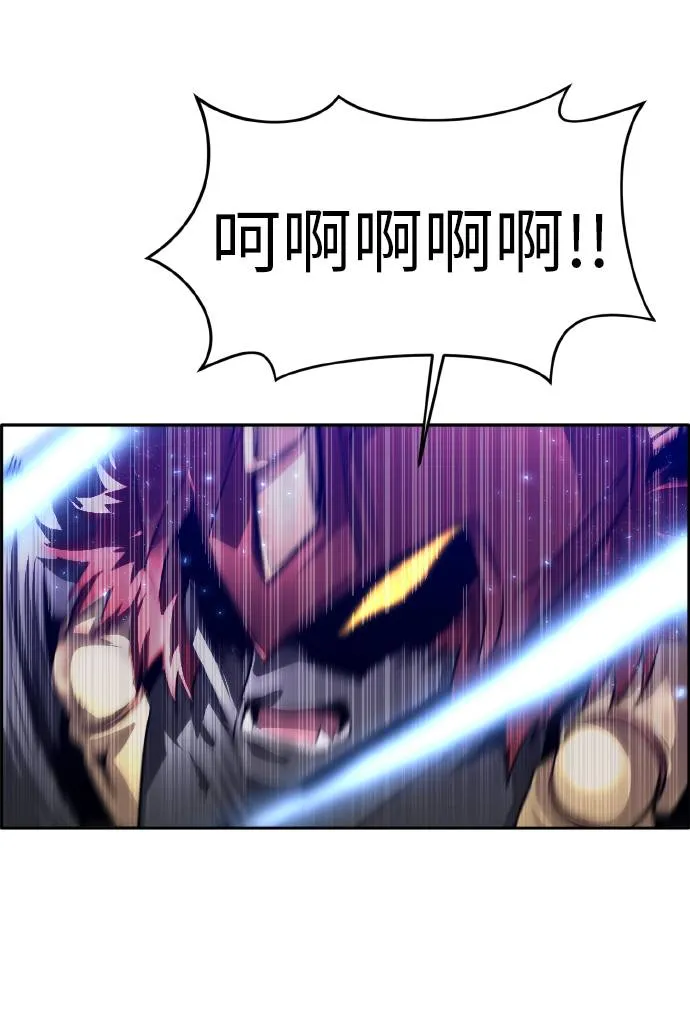 [第67话] 觉醒一击 2 第59页