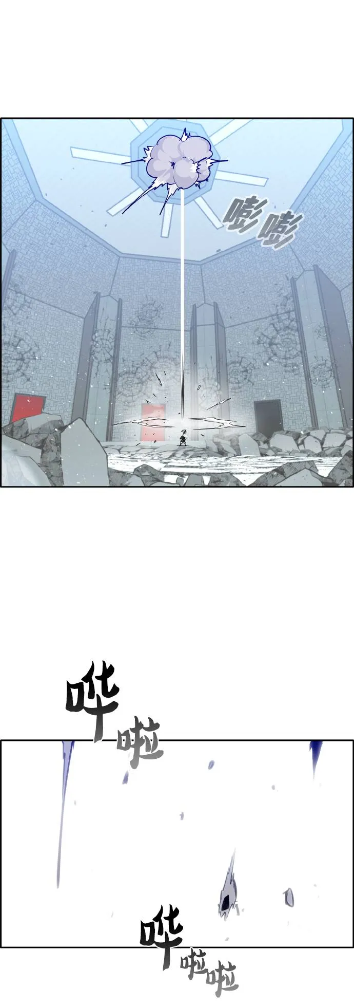 [第67话] 觉醒一击 2 第61页