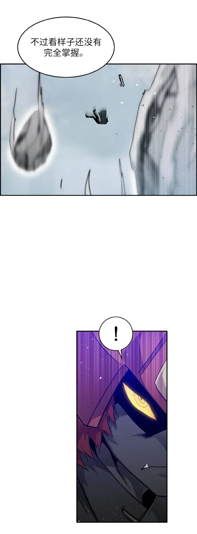 [第67话] 觉醒一击 2 第64页