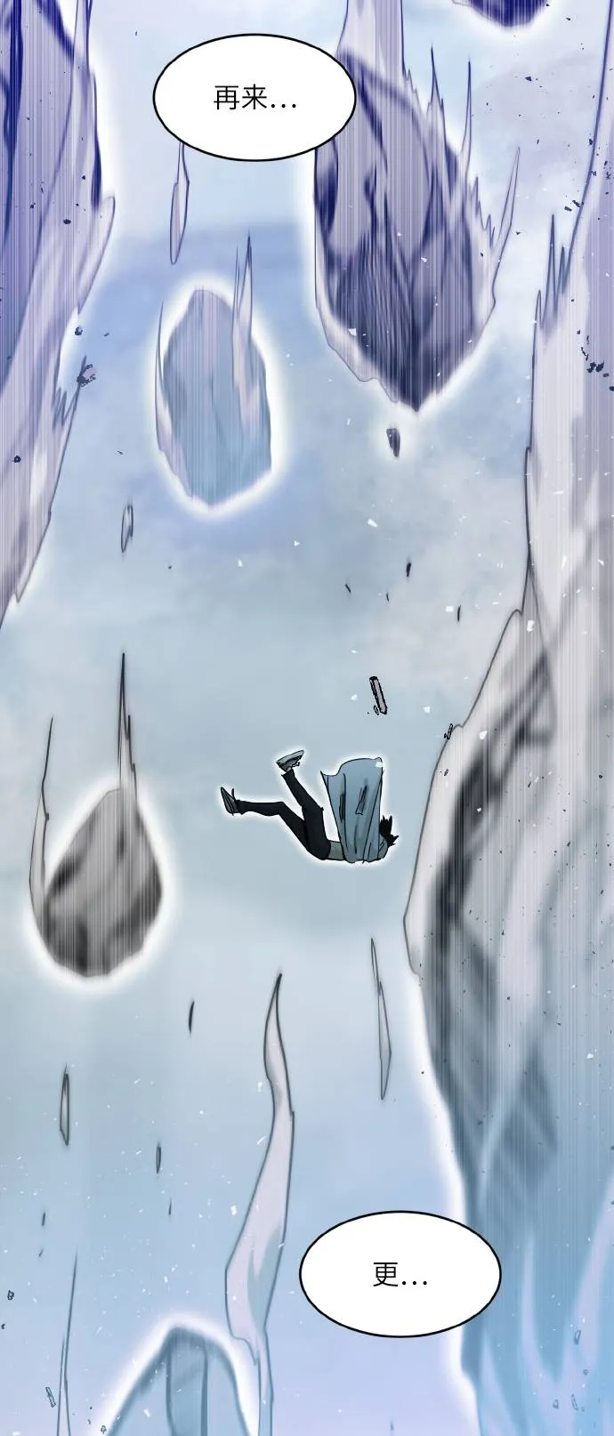 [第67话] 觉醒一击 2 第66页