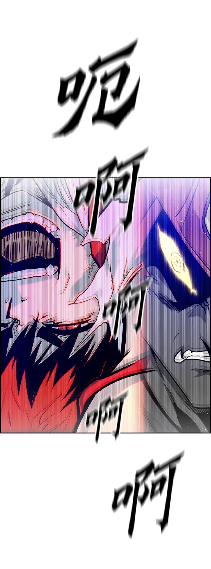 [第67话] 觉醒一击 2 第69页
