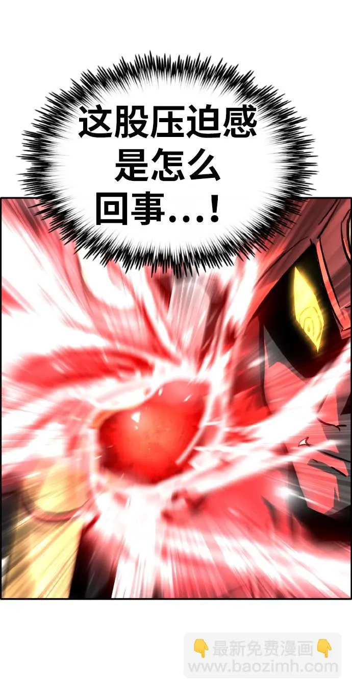 [第67话] 觉醒一击 2 第74页