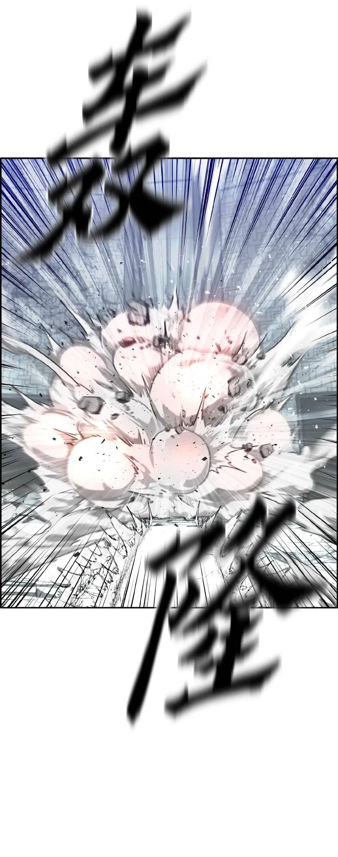 [第67话] 觉醒一击 2 第76页