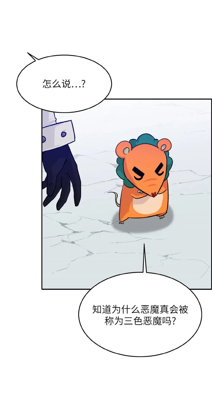 [第67话] 觉醒一击 2 第79页