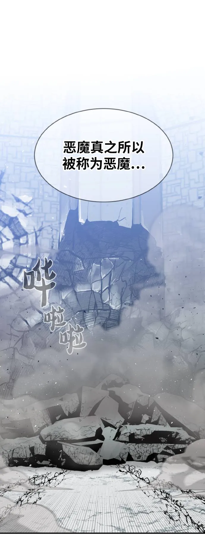[第67话] 觉醒一击 2 第81页