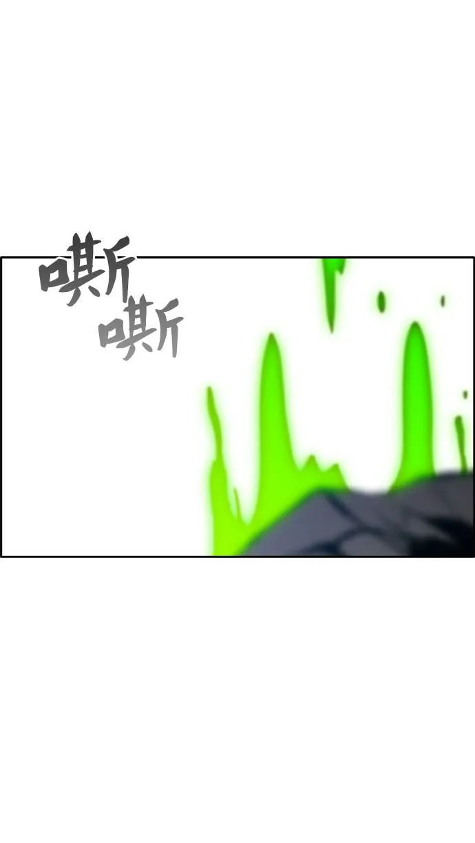 [第67话] 觉醒一击 2 第82页