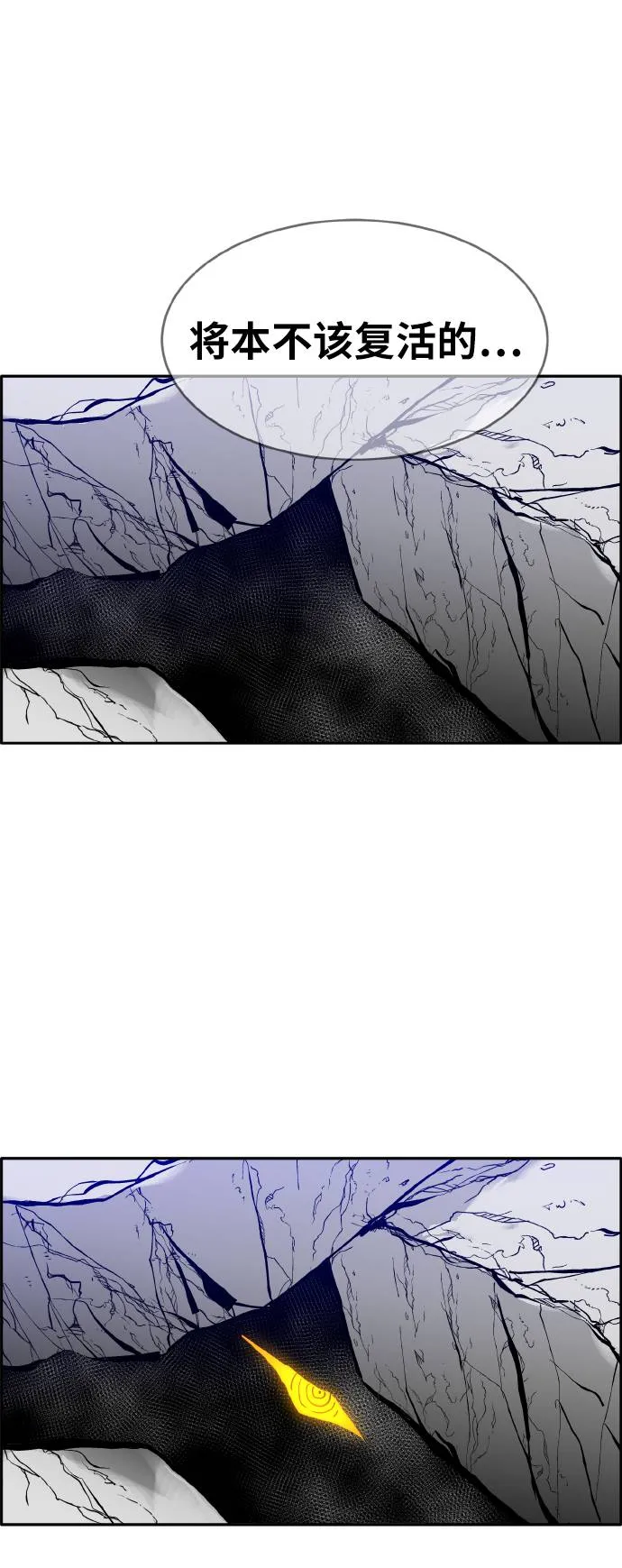 [第67话] 觉醒一击 2 第84页