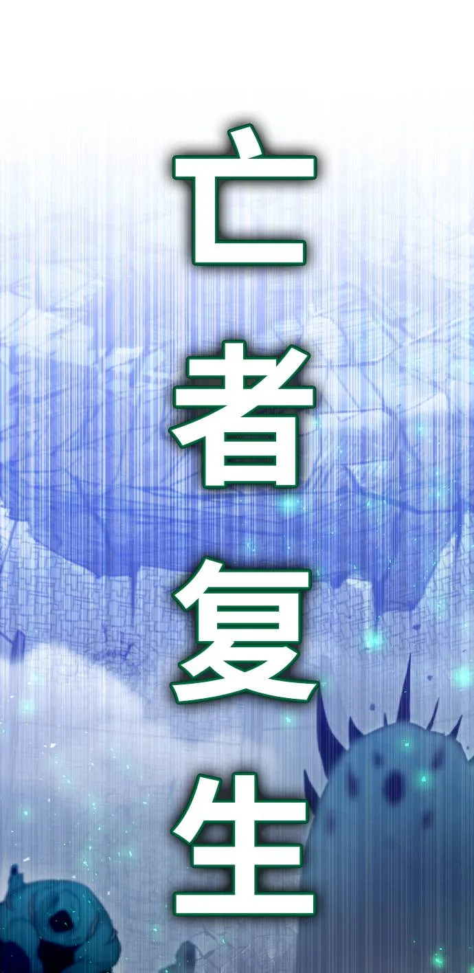 [第67话] 觉醒一击 2 第86页