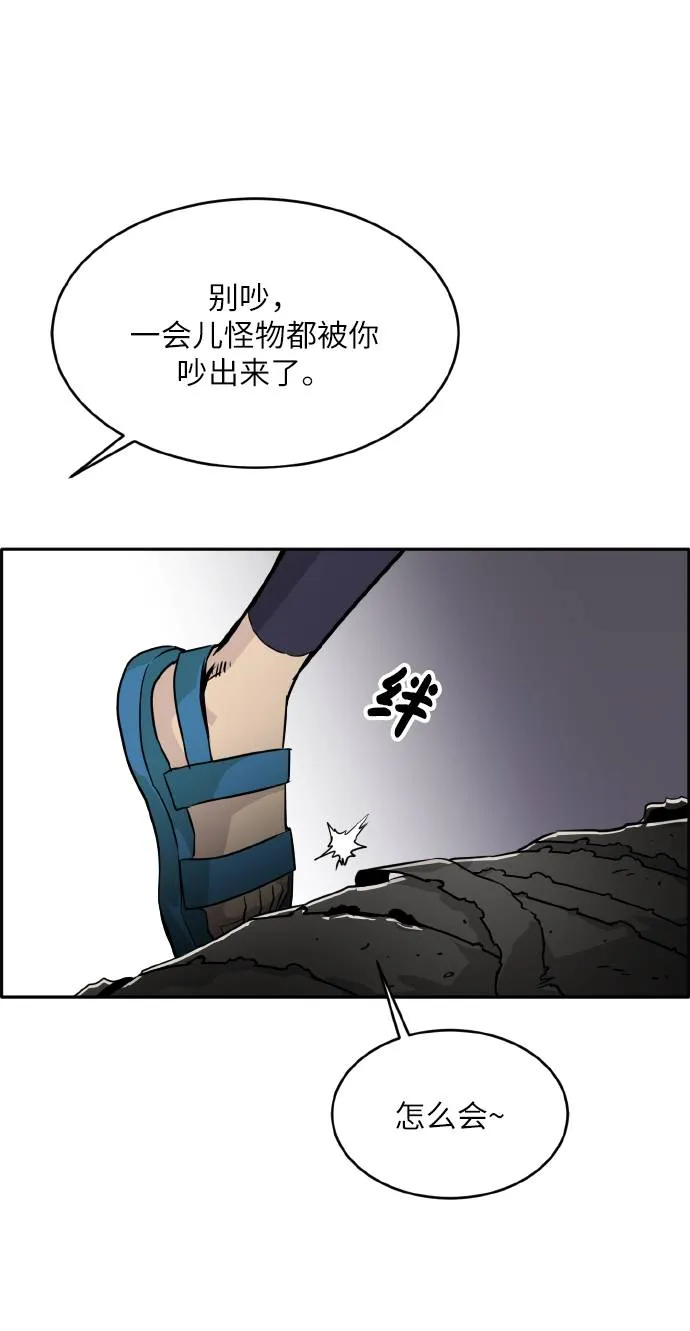 [第65话] 蛇洞 第2页