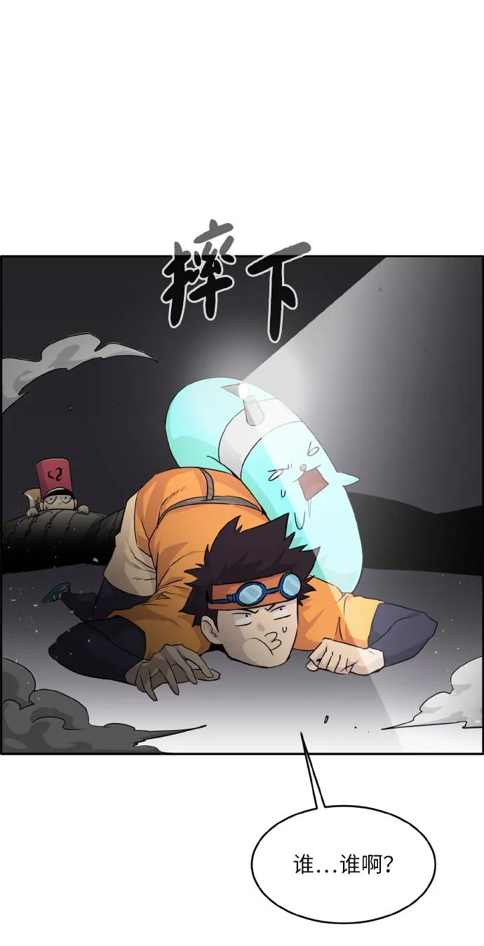 [第65话] 蛇洞 第4页