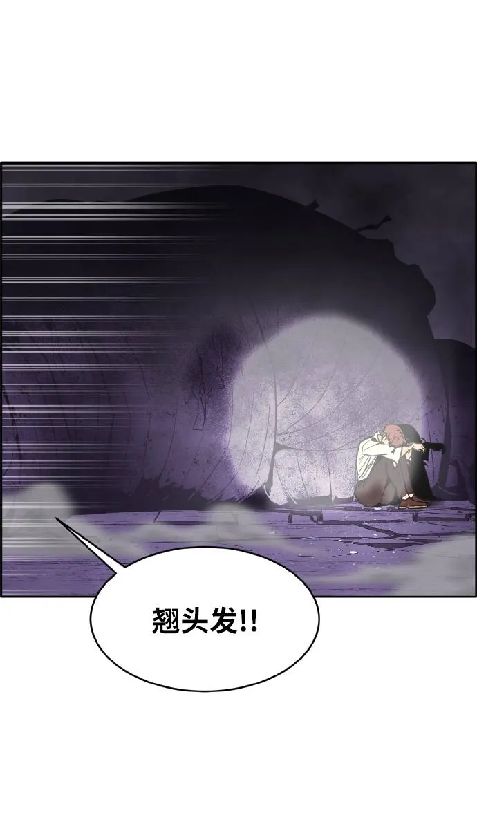 [第65话] 蛇洞 第8页