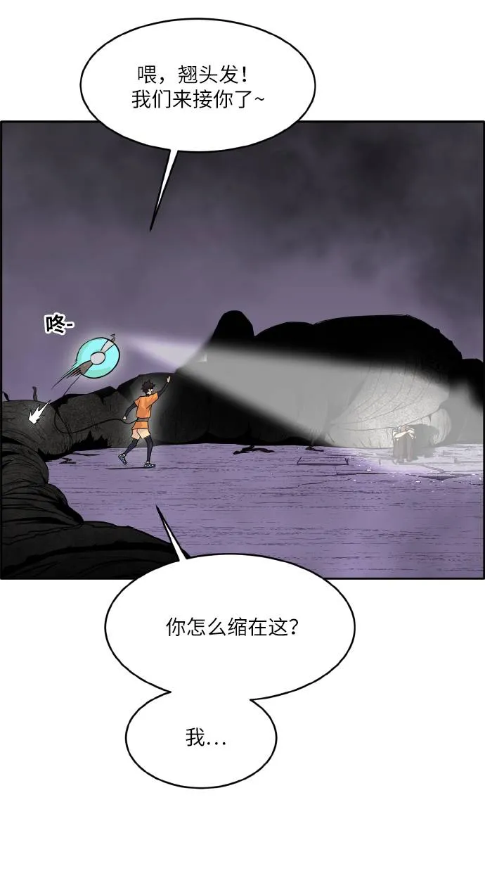 [第65话] 蛇洞 第10页