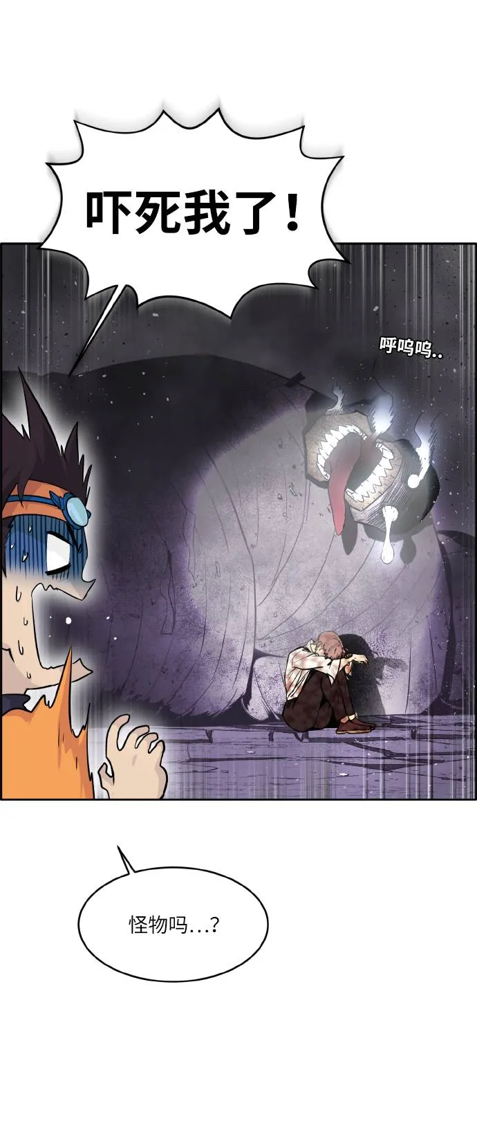 [第65话] 蛇洞 第11页