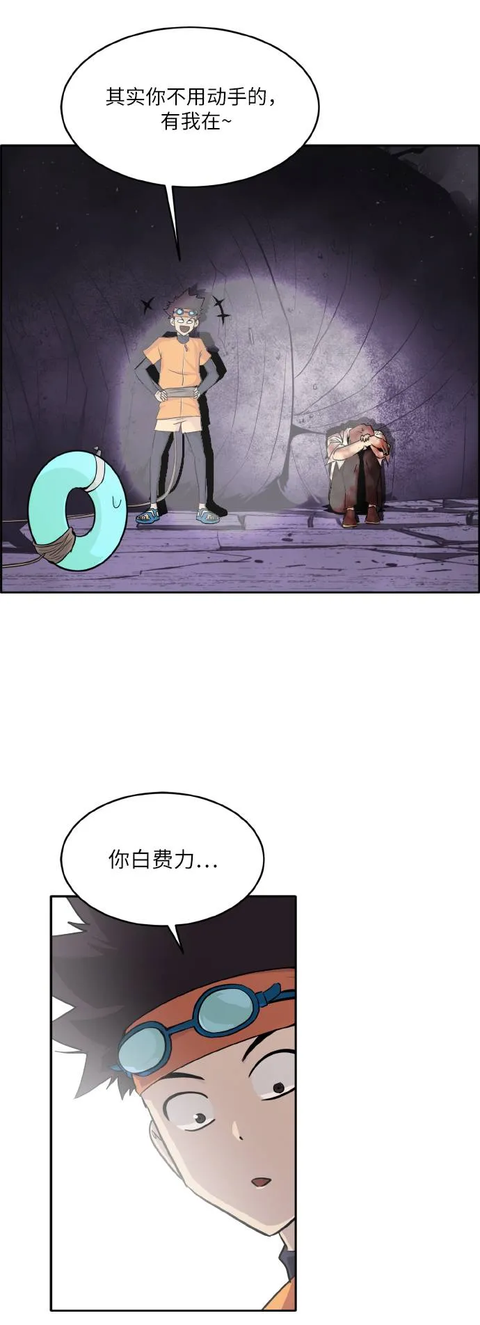[第65话] 蛇洞 第12页