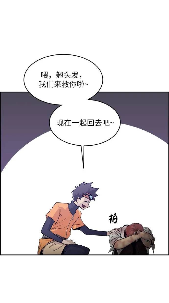 [第65话] 蛇洞 第18页