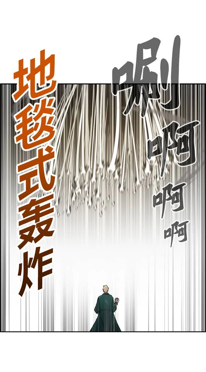 [第65话] 蛇洞 第29页